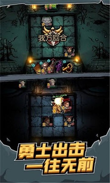 地牢卡牌大师4
