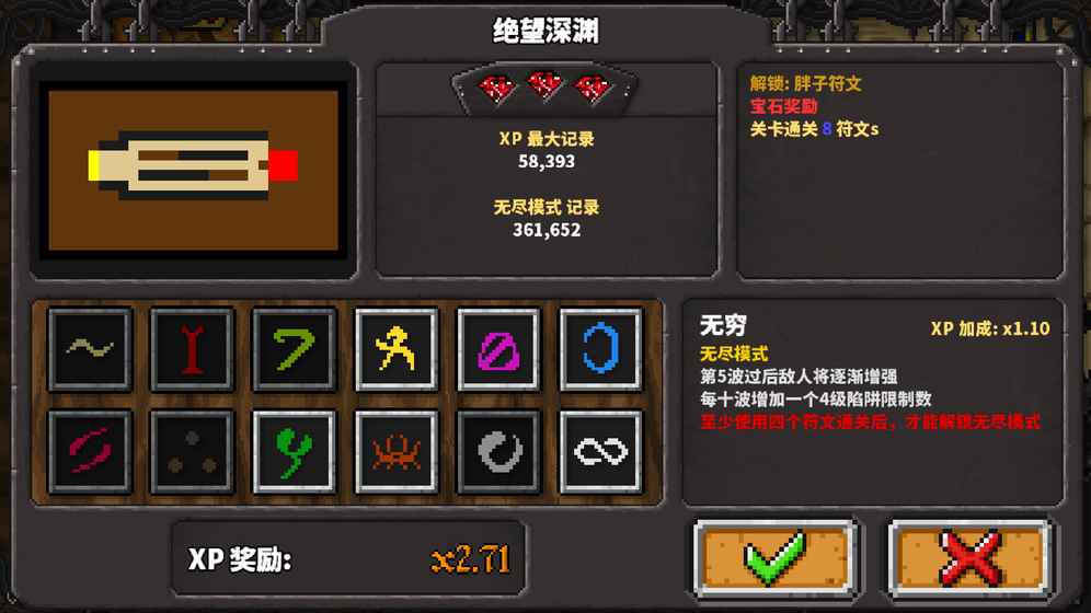 地牢战争2
