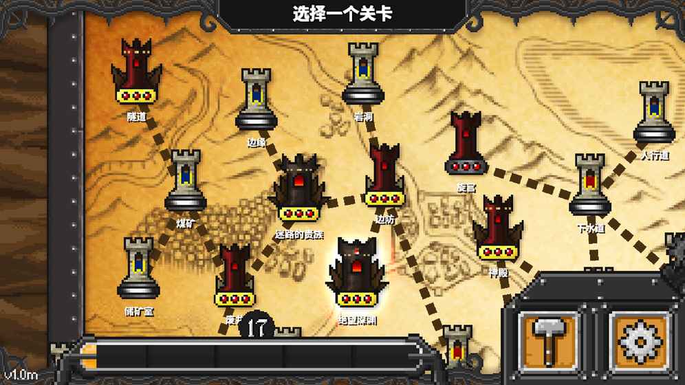地牢战争4