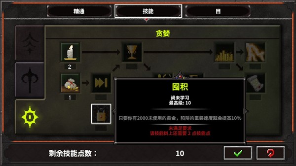 地牢战争24