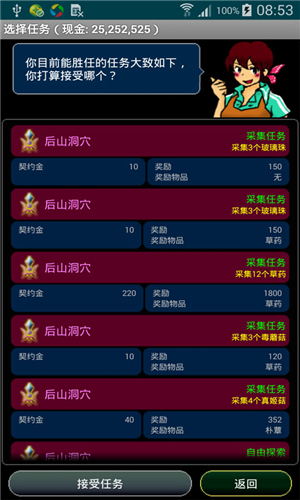 地牢日记汉化版1