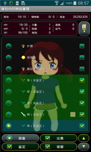 地牢日记汉化版2