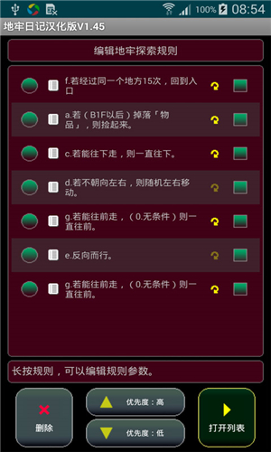 地牢日记汉化版4