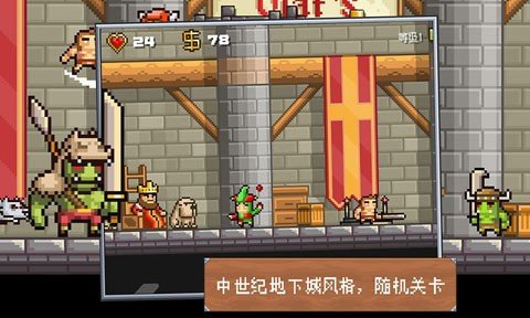 地牢混战22