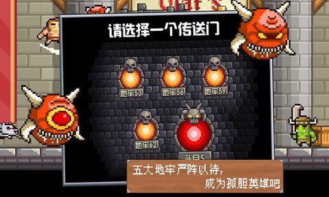地牢混战23