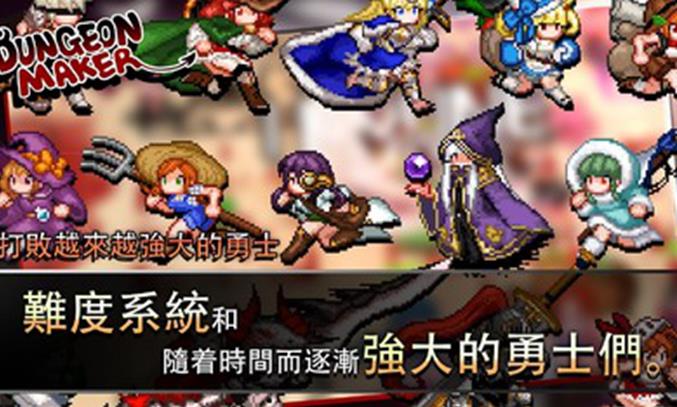 地牢制造者无限金币魔石手游4