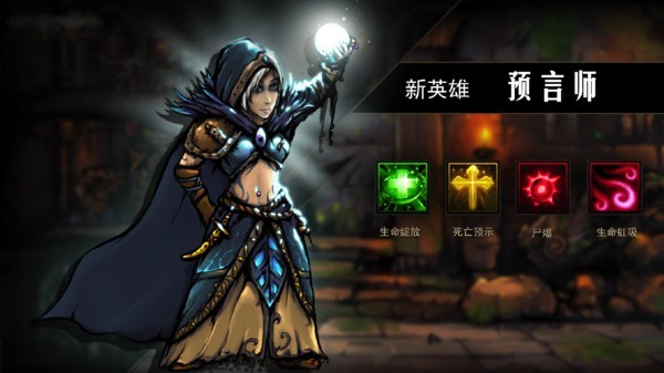 地牢求生游戏4