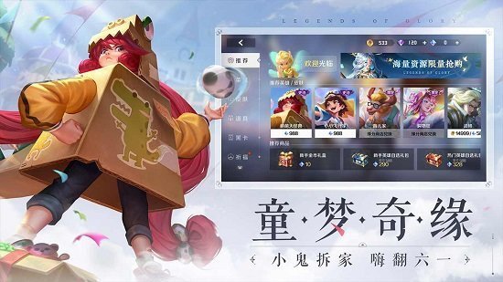曙光英雄(免费送皮肤)2