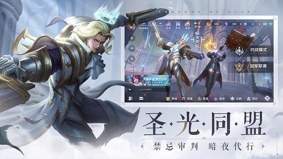 曙光英雄(免费送皮肤)4