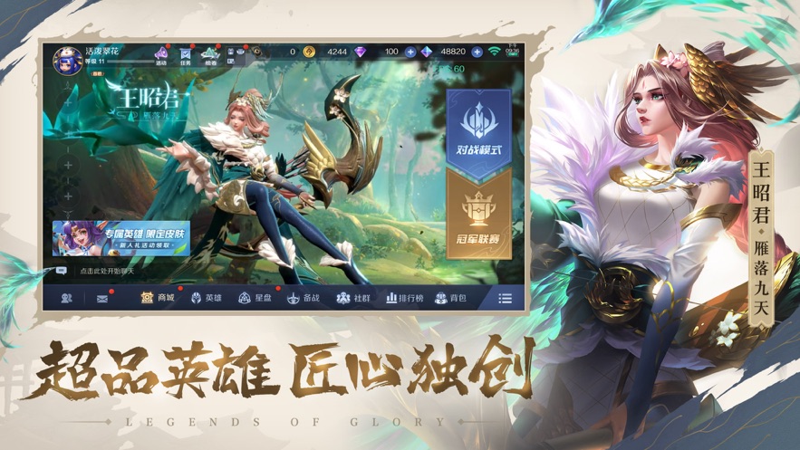 曙光英雄iOS2