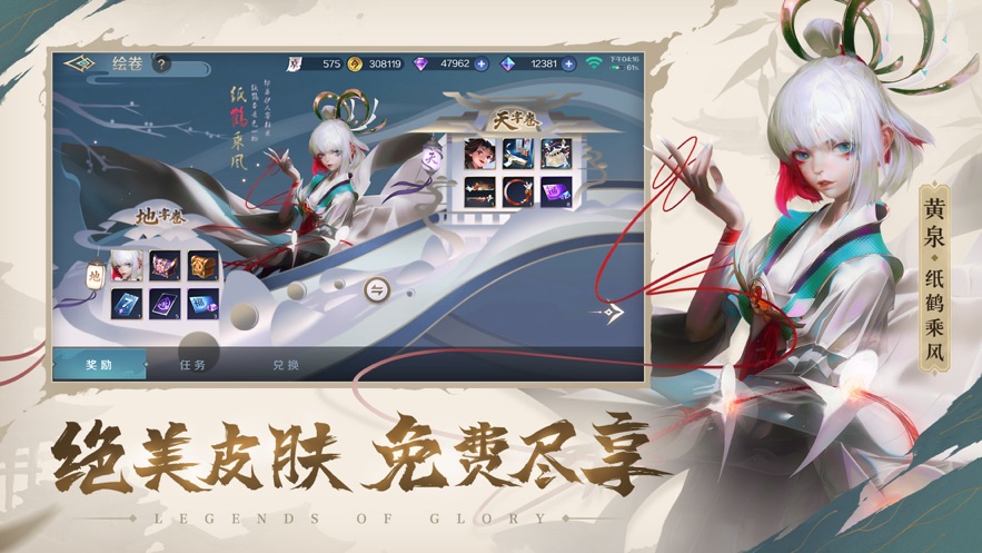 曙光英雄iOS3