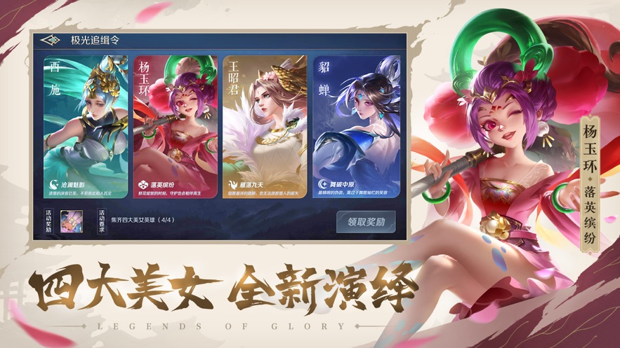 曙光英雄iOS5