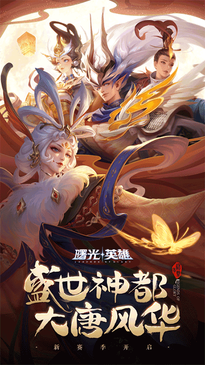 曙光英雄全皮肤解锁版2