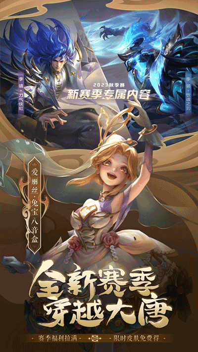 曙光英雄全皮肤解锁版5