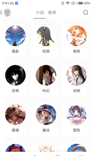 曲奇动漫2