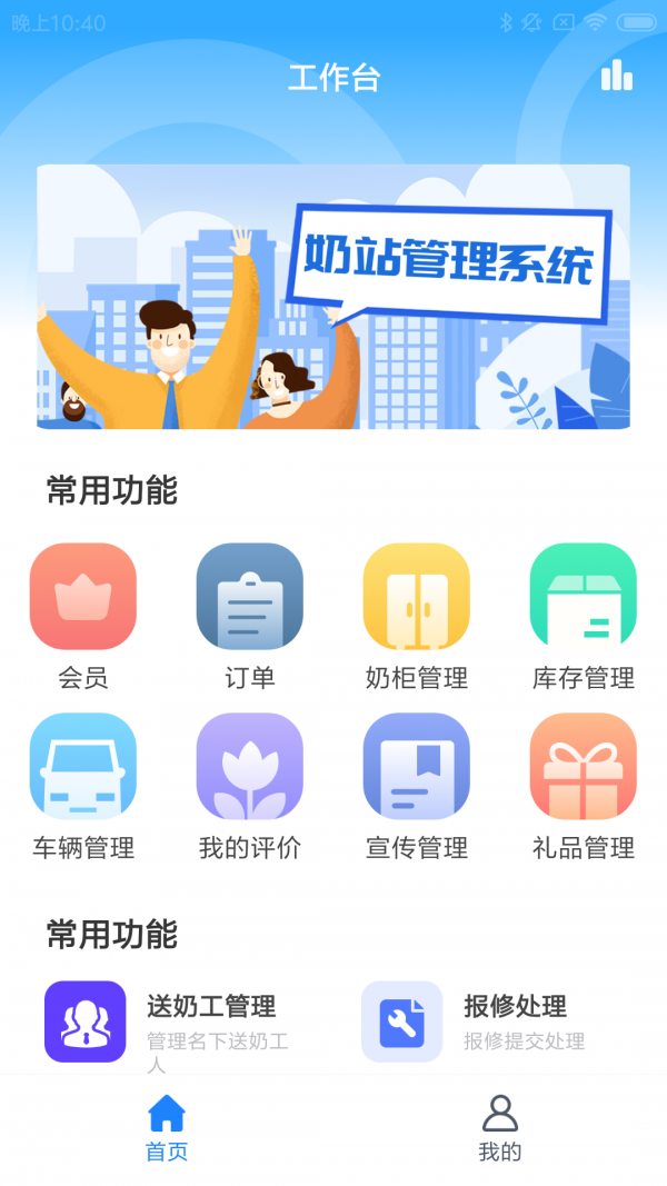 曲奇奶驿站1