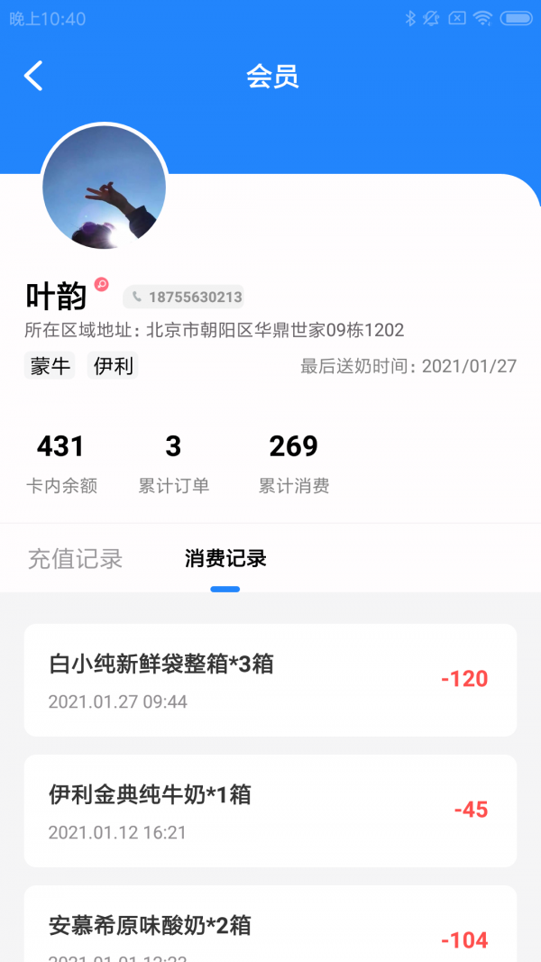 曲奇奶驿站3