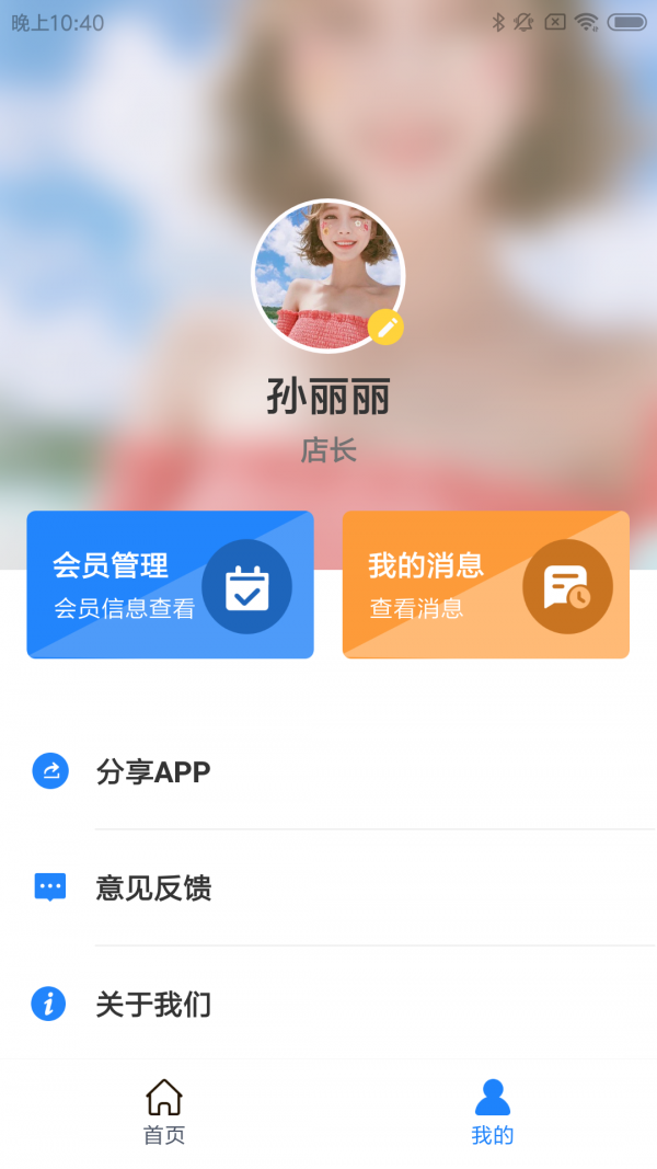 曲奇奶驿站4