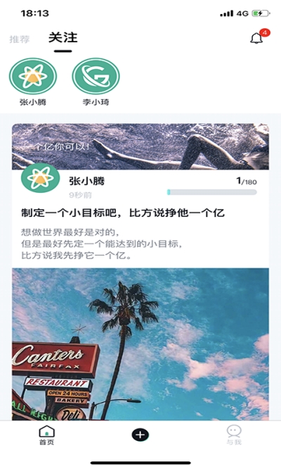 更时打卡2