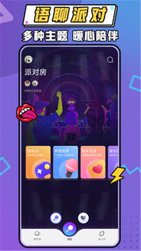 暖听语音2