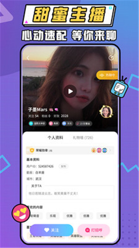 暖听语音3
