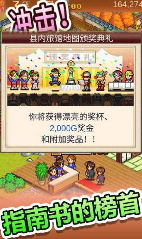 暖暖温泉乡2（Hot Spring Story 2）2