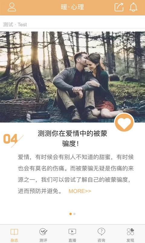 暖心理1