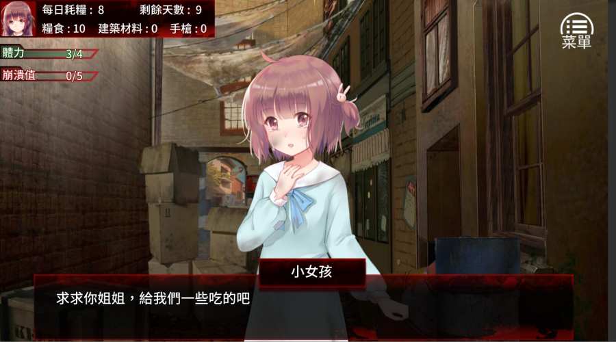 最后一个女孩1