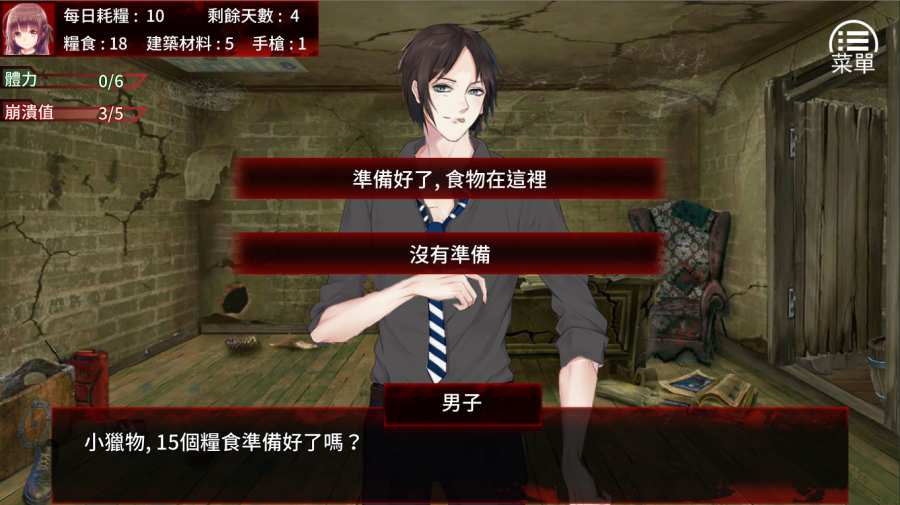 最后一个女孩2