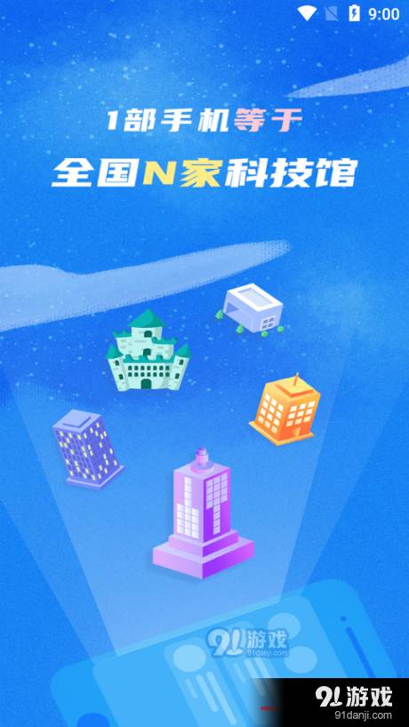 中国科技馆1