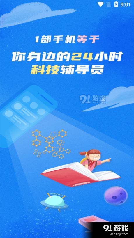 中国科技馆2