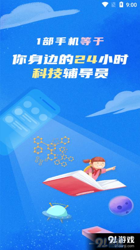 中国科技馆3