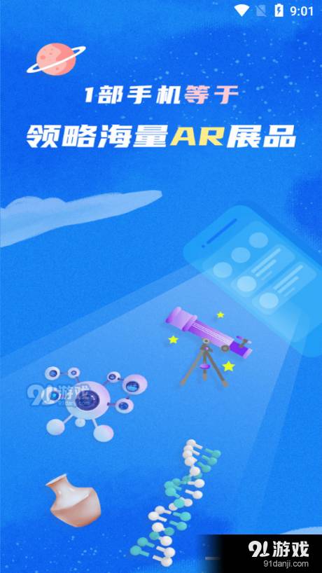 中国科技馆4