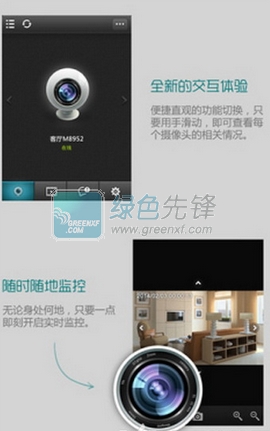 中国移云监控app下载|中国移云监控下载V1.3.1.21 安卓中文版1