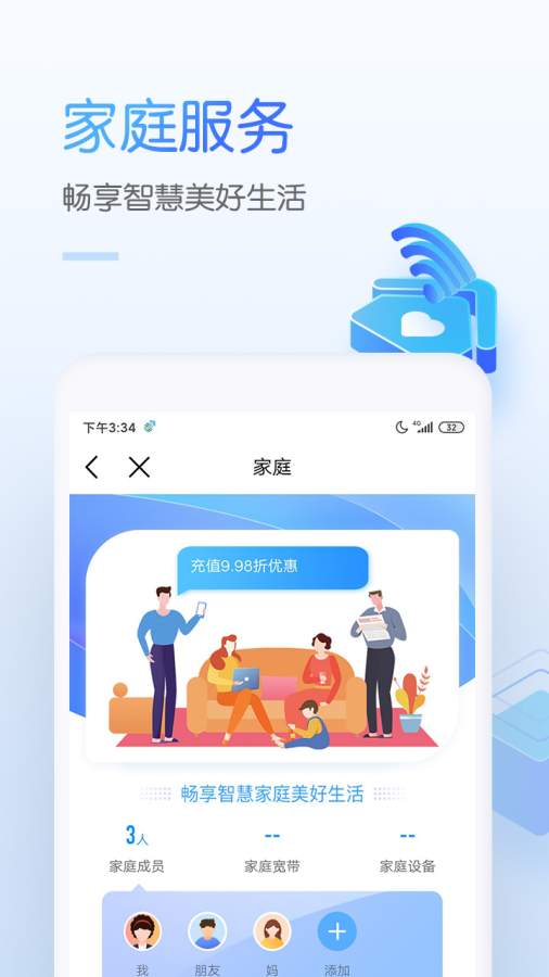 中国移动v6.7.6安卓版1