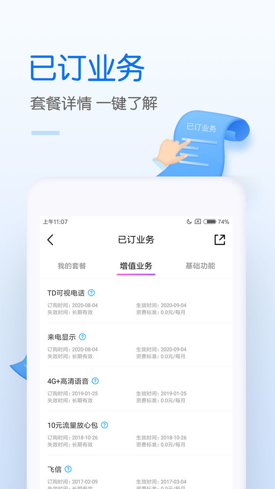 中国移动v8.0.51