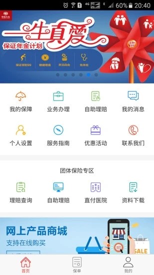 中意人寿1