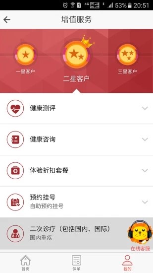 中意人寿2