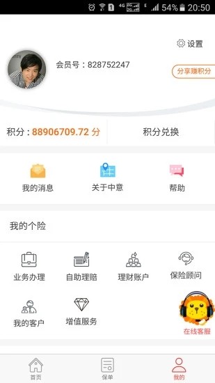 中意人寿4