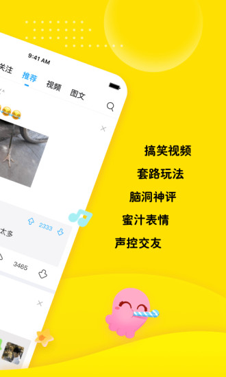 最右app2