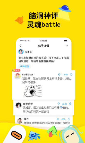最右app4