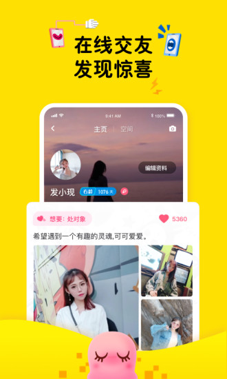 最右app5