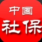 中国社保网app