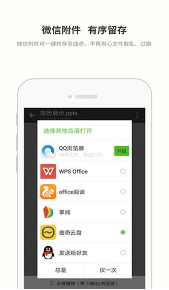 曲奇云盘app1