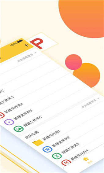 曲奇云盘app2