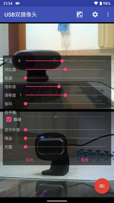 USB双摄像头USB Dual Camera2