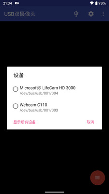 USB双摄像头USB Dual Camera3