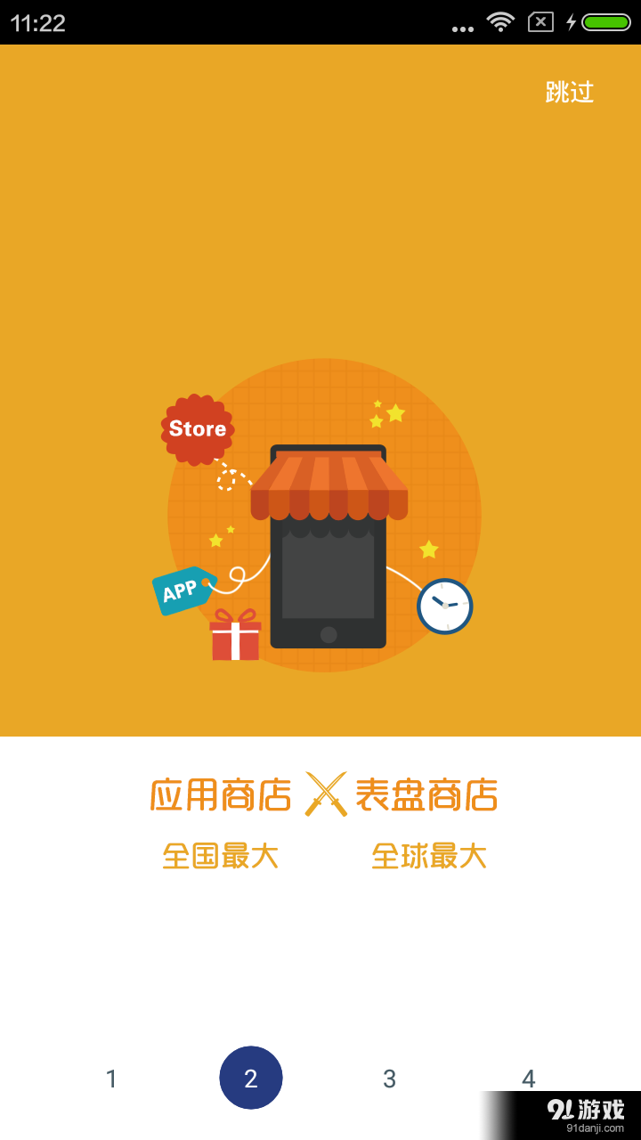 WearADay中国版1