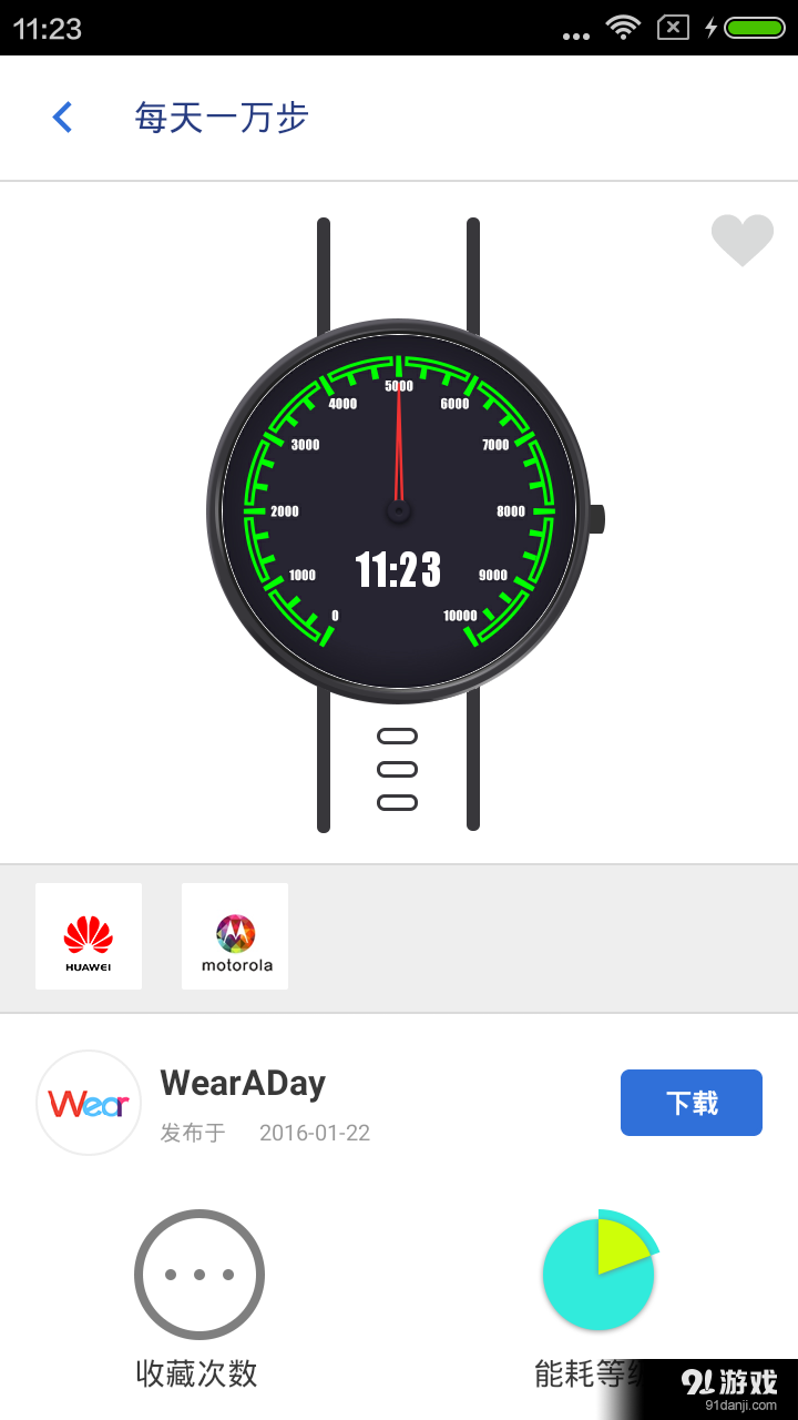 WearADay中国版6
