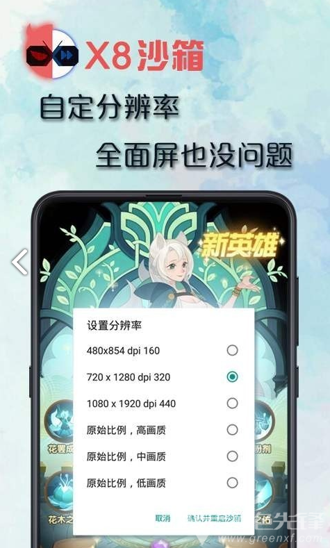 x8沙箱版(x8沙箱加速器)V0.6.8.3 安卓正式版1